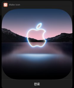 Screenshot for Apple Siri Shortcuts Make icon 2