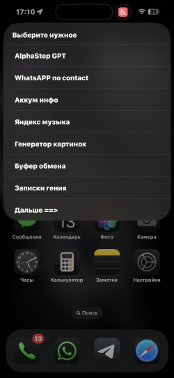 Screenshot for Apple Siri Shortcuts AlphaStep All in One 1
