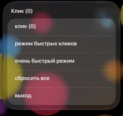 Screenshot for Apple Siri Shortcuts кликер 1