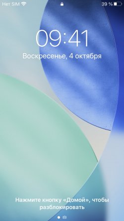 Screenshot for Apple Siri Shortcuts Установить блокировку ориентации 1