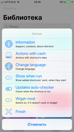 Screenshot for Apple Siri Shortcuts Shortcuts organizer 3