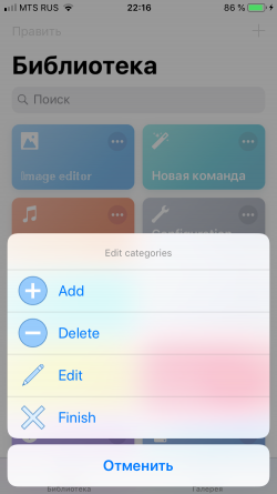 Screenshot for Apple Siri Shortcuts Shortcuts organizer 4