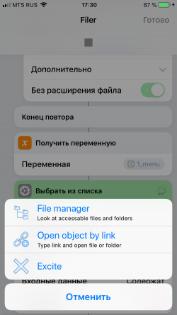 Screenshot for Apple Siri Shortcuts Filer 1