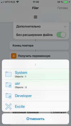 Screenshot for Apple Siri Shortcuts Filer 5